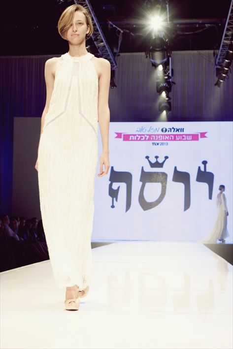 <b>שמלת כלה של יוסף (צילום: Ron Kedmi Weddings)</b>