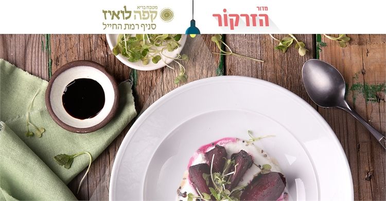 הזרקור: קפה לואיז 1