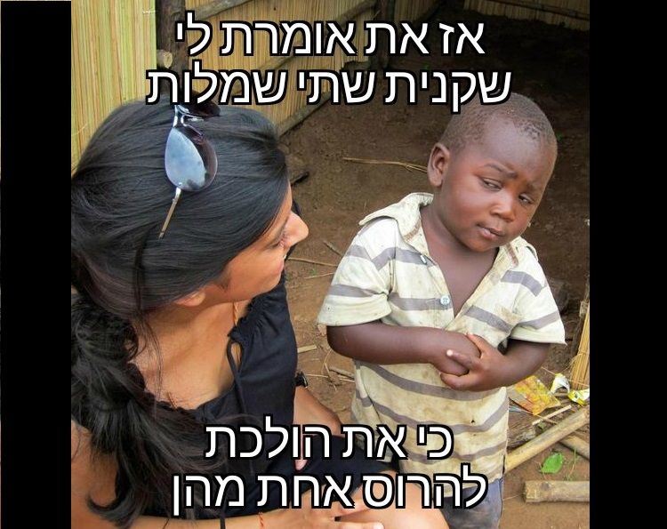 ממים מצחיקים של חתונות: מה מעסיק כל חתן וכלה לפני החופה? 1